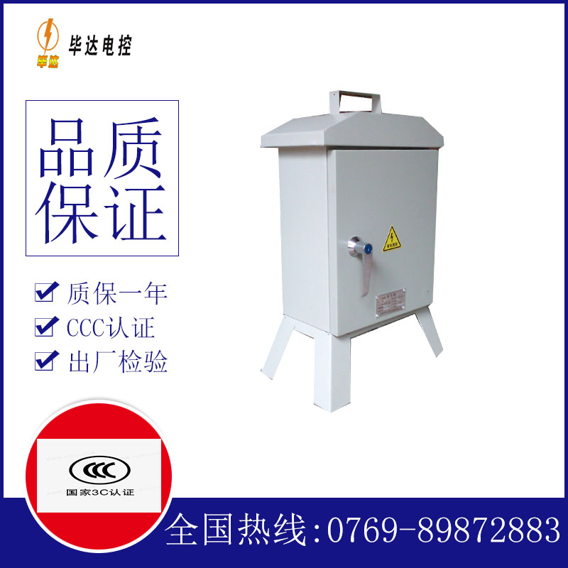 志丹临时配电箱