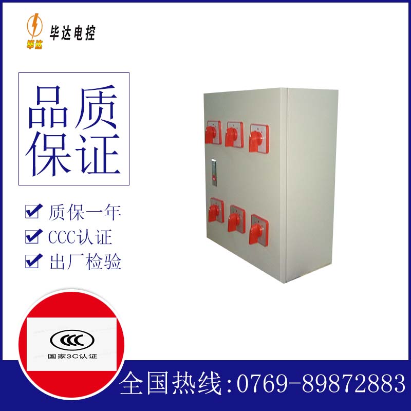 志丹风机控制箱